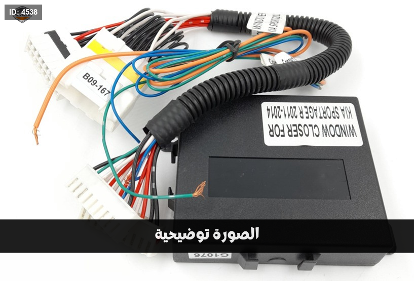 كتاوت رافع الزجاج